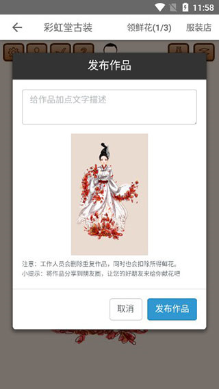 彩虹堂古装游戏v2.2.8 官方版