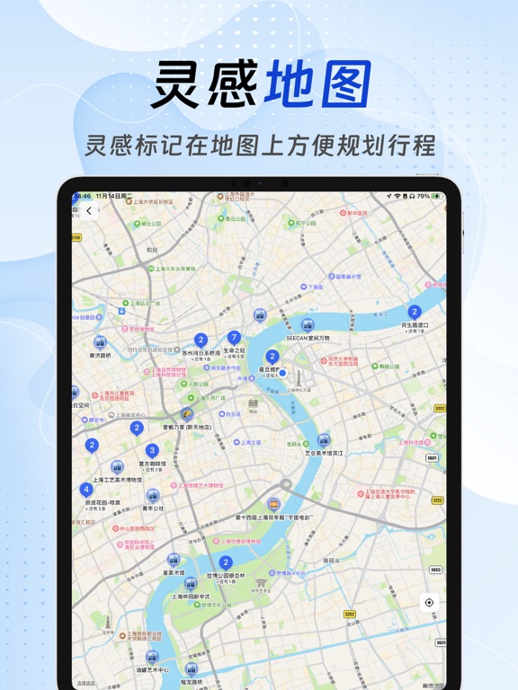 灵感 - 记录灵感和兴趣