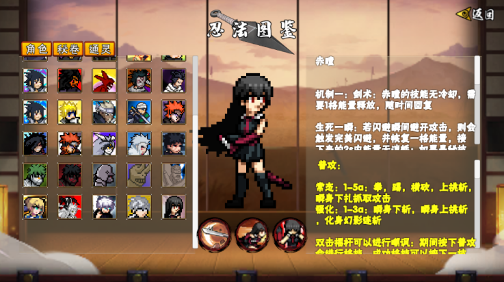 像素火影赤瞳版本下载(像素火影