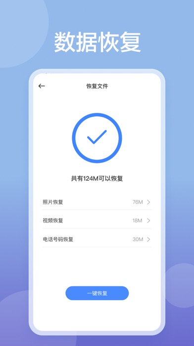 手机清理:清理助手