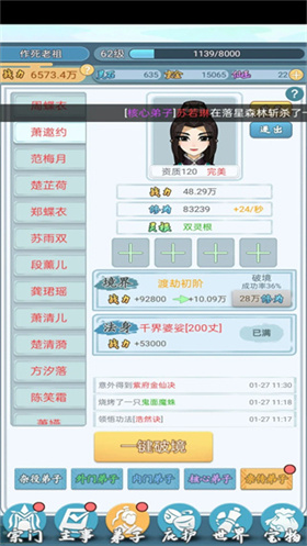 修仙门派模拟器手机版v1.4 最新版