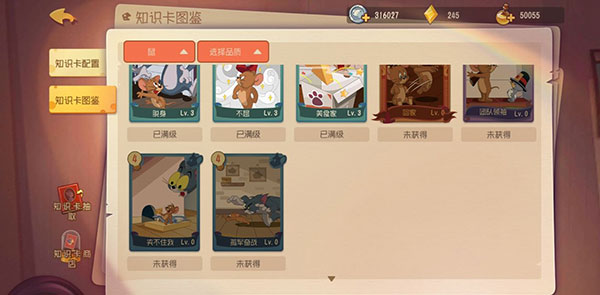 猫和老鼠手游v7.40.0 官方版