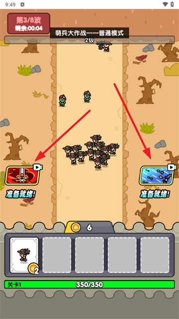 萌兵大作战游戏v1.0 最新版