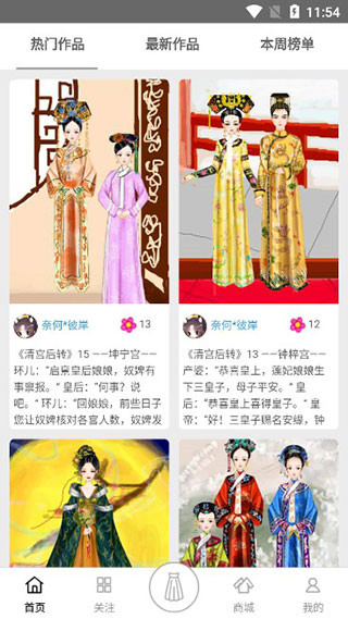 彩虹堂古装游戏v2.2.8 官方版