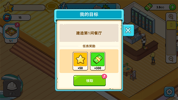 我的邮轮官方版v0.1.0 最新版