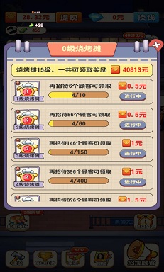 全城热烤官方下载v1.0.2 安卓版