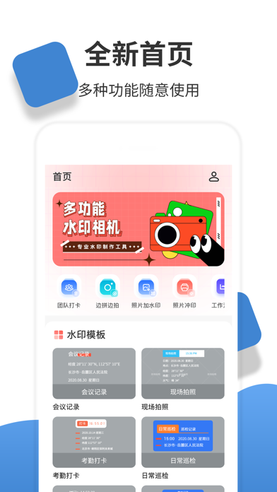 经纬度相机-时间地点水印相机