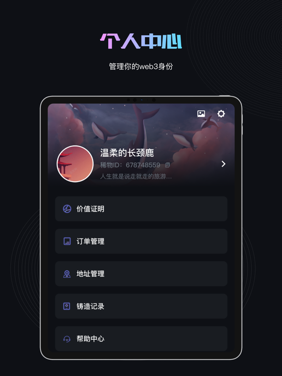 稀物-原加密空间