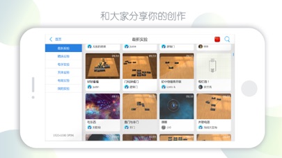 物理实验室 AR