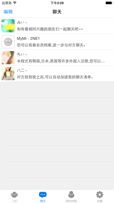 我爱的talk - 共同兴趣聊天 交友聊天