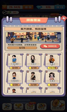 全城热烤官方下载v1.0.2 安卓版