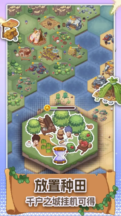 口袋文明(TapTap测试版)v1.4.1 最新版