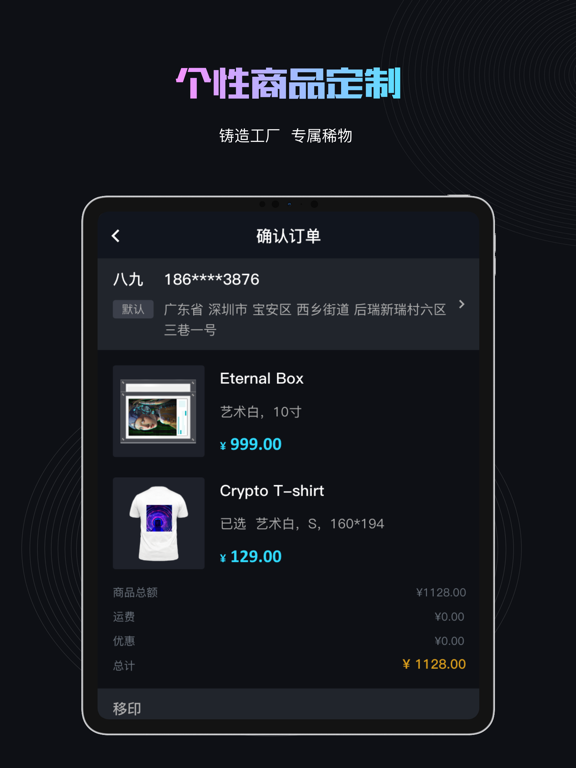 稀物-原加密空间