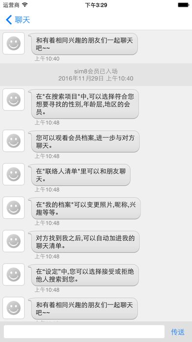 我爱的talk - 共同兴趣聊天 交友聊天