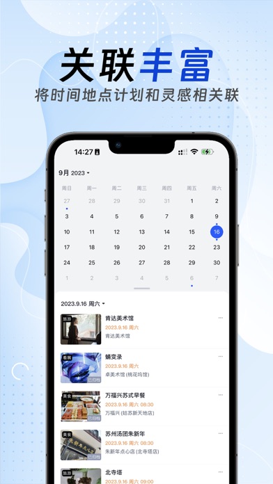 灵感 - 记录灵感和兴趣
