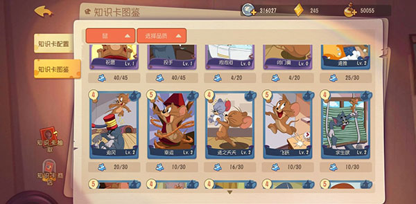 猫和老鼠手游v7.40.0 官方版