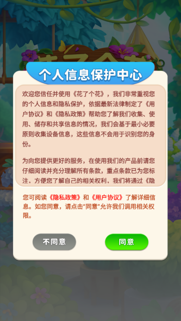 花了个花赚钱官方正版v1.0.0.1 最新版