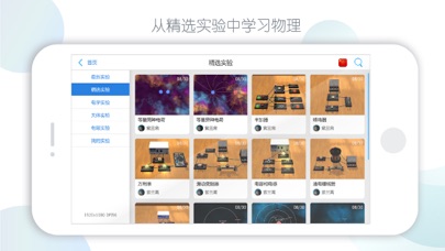 物理实验室 AR