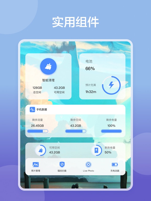 手机清理:清理助手