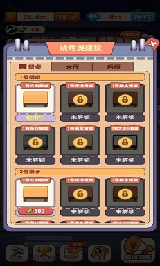 全城热烤官方下载v1.0.2 安卓版