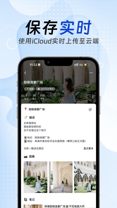 灵感 - 记录灵感和兴趣