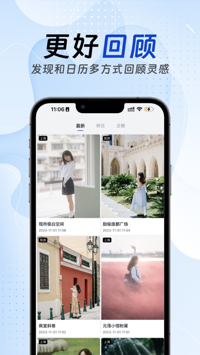 灵感 - 记录灵感和兴趣