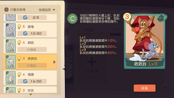 猫和老鼠手游v7.40.0 官方版