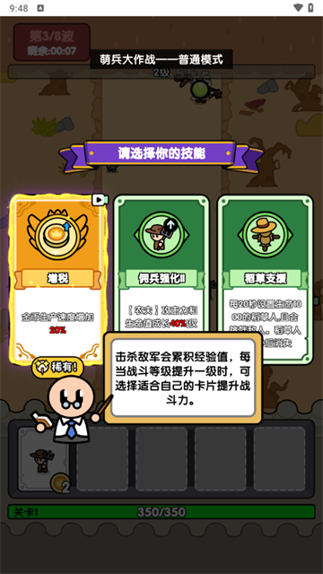 萌兵大作战游戏v1.0 最新版