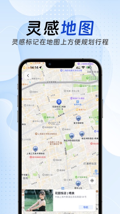 灵感 - 记录灵感和兴趣