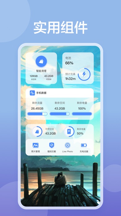 手机清理:清理助手
