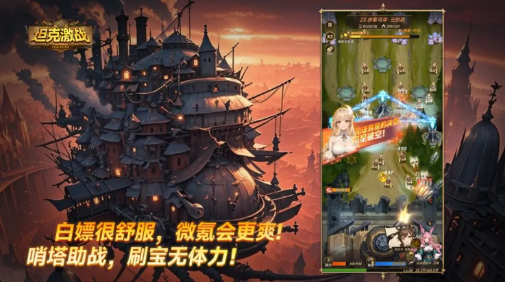 坦克激战游戏v1.0.19 最新版