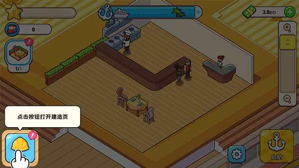 我的邮轮官方版v0.1.0 最新版