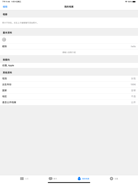 我爱的talk - 共同兴趣聊天 交友聊天