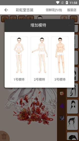 彩虹堂古装游戏v2.2.8 官方版
