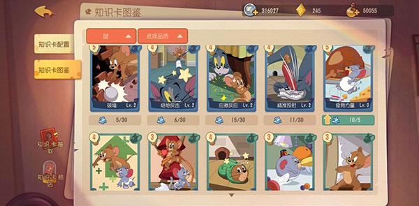 猫和老鼠手游v7.40.0 官方版