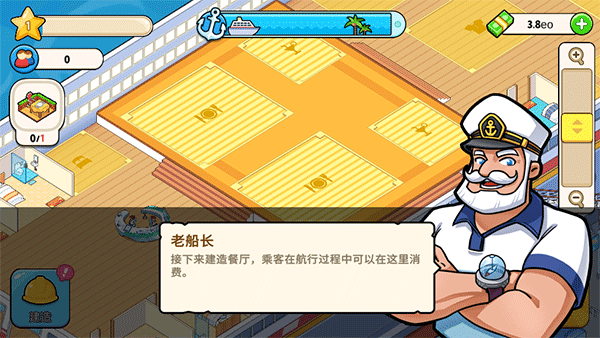 我的邮轮官方版v0.1.0 最新版