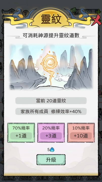 开宗立派模拟器游戏v1.1130 最新版