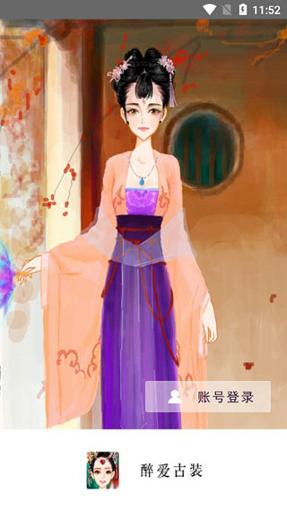 彩虹堂古装游戏v2.2.8 官方版
