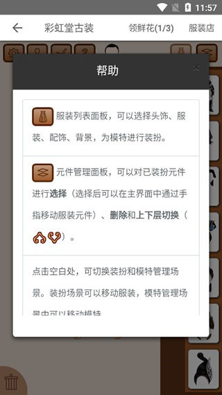 彩虹堂古装游戏v2.2.8 官方版
