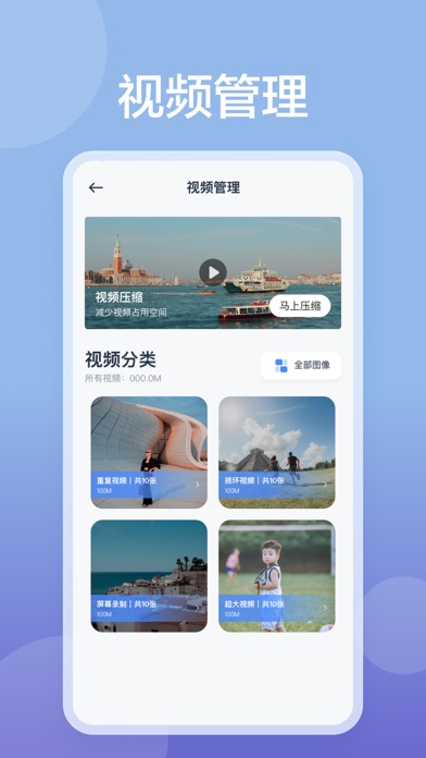 手机清理:清理助手