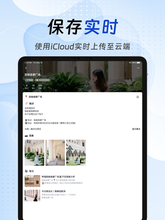 灵感 - 记录灵感和兴趣