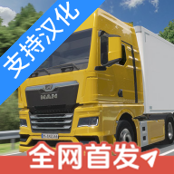 真实驾驶卡车模拟器手机版v0.4.1 最新版