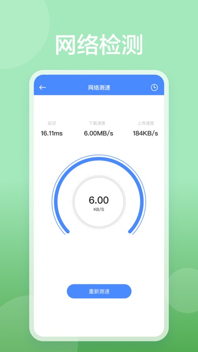 手机清理:清理助手