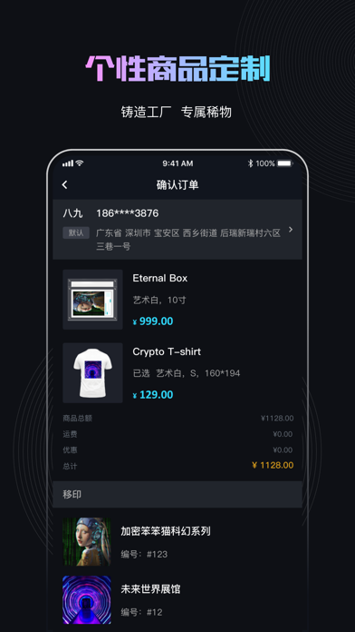 稀物-原加密空间