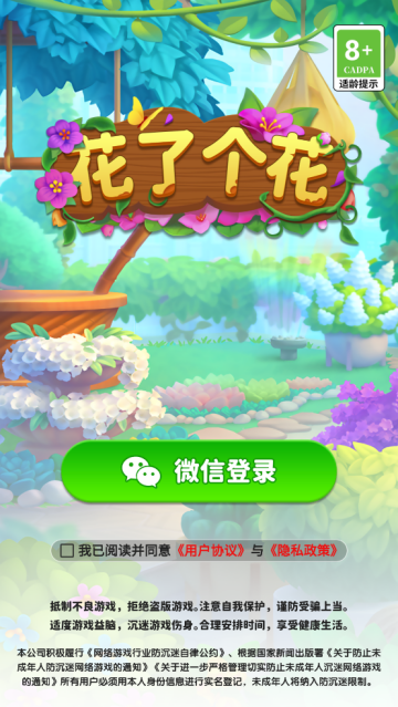 花了个花赚钱官方正版v1.0.0.1 最新版