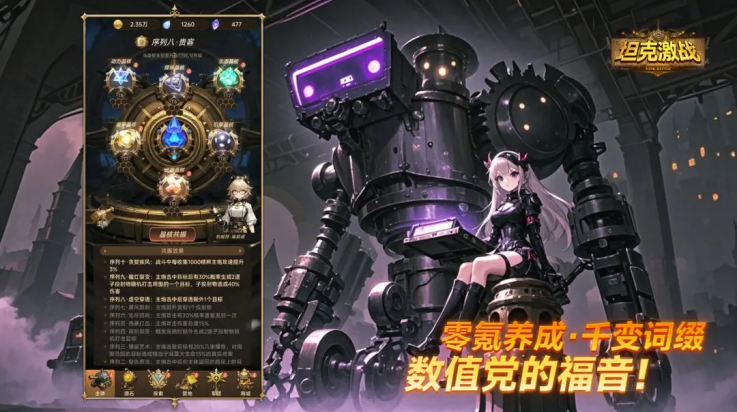 坦克激战游戏v1.0.19 最新版