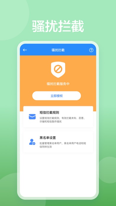 手机清理:清理助手