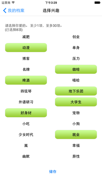 我爱的talk - 共同兴趣聊天 交友聊天