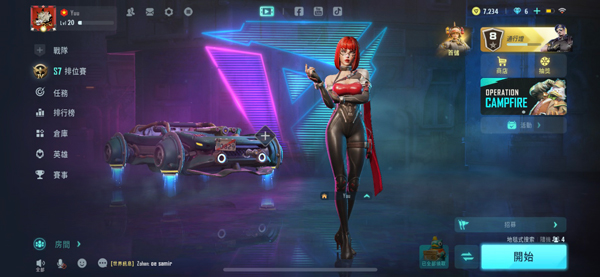 远光84测试服v0.10.0.0.1460811 最新版