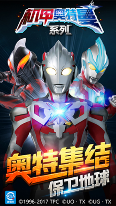 机甲奥特曼手游v1.1.4 最新版